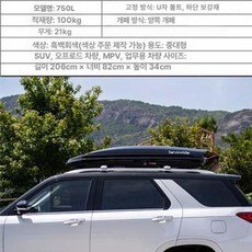 저상루프박스 캠핑 승용차 저상 지붕 평면 블랙, 1개, 750L 화이트 그레이 가로대미포함