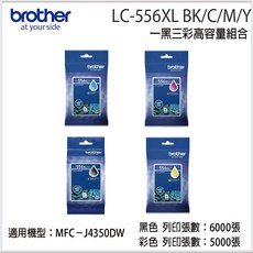 Brother LC-556XL BK/C/M/Y 一黑三彩高容量墨水組合, LC556XL-BK/C/M/Y 四色高容量墨水組, 1套
