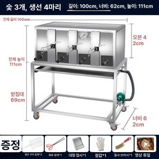 전기생선구이 장어 기계 업소용 멀티 직화 오븐, 단층 숯불 그릴 3마리 4박스 팬미포함, 기본 색상