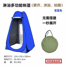 무가오디 고급 캠핑 목욕 샤워 간단한 휴대용 기저귀 교환 도구 야외 이동식 화장실 텐트, 11 샤워 텐트 (로열 블루)