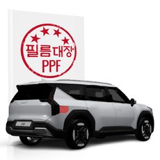 필름대장 기아 EV9 1세대 PPF필름 충전커버