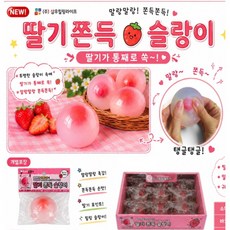 딸기 쫀득 슬랑이 1+1 딸기스퀴시 딸기슬라임 딸기주물럭 딸기스트레스볼 딸기말랑이