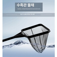 참새그물 낚시뜰채 접이식 어항 낚시 그물 바다뜰채 티타늄뜰채, 블랙 중형 41x13cm