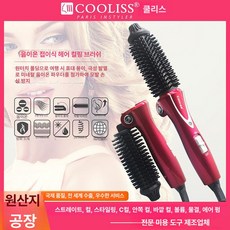 고데기 빗 접이식 고대기 다운펌 컬링 볼륨 브러시, 기본 모델명/품번, 와인레드 유럽 표준