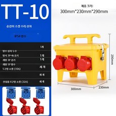 산업용 전기 소켓 박스 휴대용 배전 전원 공급 콘센트함, 1개