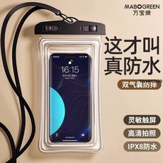 手機防水袋 可觸屏游泳漂流裝備 水下拍照潛水專用防水手機套, 1個, 100米潛水+觸屏0延遲+人臉解鎖,普通款【顏色隨機】1個裝 不可觸控