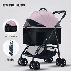 애견유모차 강아지유모차 경량개모차 고양이 제품 원터치접이식 바스켓분리 애완동물 야외활동 외출용펫백, 5.드래곤 이어 핑크 [업그레이드-분리]