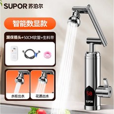 가열 전기 수도꼭지 히터 빠른 주방 조절 가능한 전력 온도 표시 화상 방지 자동 전원 차단, R arm silver B