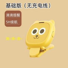 防近視提醒 智距離提醒器 兒童坐姿視力保護 護眼 防近視防低頭 提醒駝背 防趴桌視力保護 遠離近視, 1個, 基礎版-滴滴音提示-20H續航