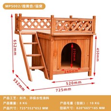 實木雙層貓屋 戶外防雨防曬貓舍 居住1-10只貓咪, 1個, MPS002桔色(適合1-2只大貓)