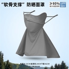夏季輕薄防曬面罩女UPF50+防紫外線3d立體魚骨不蹭妝冰絲涼感面罩