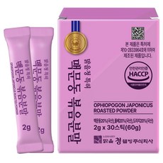 맑을청 특허 맥문동 국산 볶은 분말 HACCP 식약처 인증, 30개, 2g