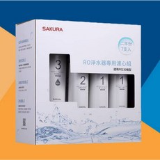 櫻花牌濾心 F0193套組 適用P0230/P0230A 兩年份7支裝RO淨水器 專用400G濾心, 1個