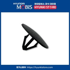 순정 후드 인슐레이팅 패드 핀 본네트 방음판 핀 (8112637010), 1개