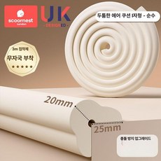 벽 모서리보호대 충돌방지 고무커버 안전쿠션 코너가드, 1개, 1단계 3세대 방지 퓨어화이트 20mm