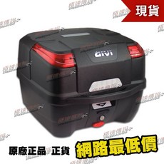 [極速傳說] GIVI B33NM ATLAS 33公升 後行李箱 漢堡箱