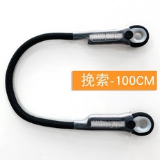 攀巖速降保護裝備定尺12mm牛尾繩，高強度耐磨戶外攀巖拓展繩, 黑色100cm