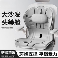 護腰坐墊 矯正坐姿 護脊椎 人體工學 辦公室, 加高款【高級灰】大蝴蝶,43*36*45cm