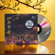 台灣出貨 刀郎cd唱片正版新專輯 山歌寥哉 無損高音質UHQCD 限量版帶編號 收藏碟片 樂音欣賞 金典珍藏