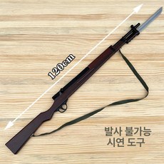 촬영용 소총 나무 총검 소품용 장총 노리쇠 모형 연극 영화, 1개, 38mm 대형 100cm + 블레이드 비트러블, 기본 색상