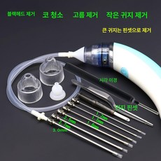 비접촉 귀이개 전동 청소 가정용 고화질 내시경 귀지개, 1개, 기본 색상