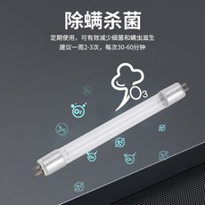 AD T5 4W UVC臭氧紫外線消毒燈管, 只買T5 4W UVC臭氧燈管1支