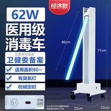 차등관 칫솔 기 무선 램프 UV, 5 경제적인 62W 오존 소독차 기계적 타이밍