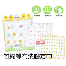 Piyo Piyo 黃色小鴨 竹棉紗布洗臉方巾2入裝 GT-81736