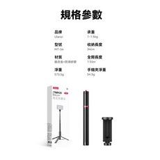 Ulanzi MT-54 最長155cm 配 手機夾 旋轉雲台 收納高34cm 可裝手機 補光燈 王冠, 1個, MT-54 可伸縮鋁合金燈架