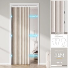 롤스크린 중문 셀프 방유 무광 미라블 트랭퀼 가리개 커튼