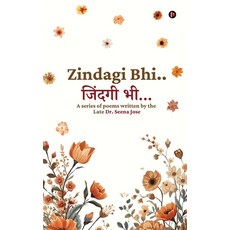 (영문도서)Zindagi Bhi Paperback, Notion Press, English, 9798901129081