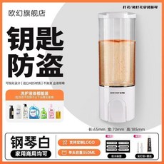 免打孔壁掛式洗手液皂液器, 1個, 單頭鋼琴白小字款 免打孔,經典款攜升級款迴歸