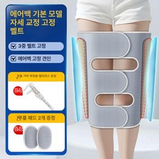 픽랩마켓 휜다리교정기 다리 안짱다리교정기 밴드, 기본형 3단, 프리사이즈
