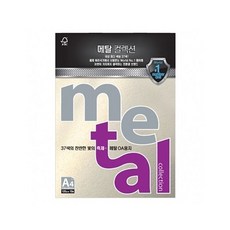 삼원메탈컬렉션 MJ27 째즈화이트골드.A4 120g.10장 a4백상지 모조지 디자인용지, FREE, 1개, 단일옵션