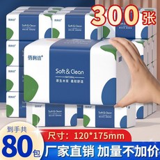 Soft & Clean 倍潤潔 加量大包抽紙 120*175mm 原生木漿 母嬰適用 濕水不易破, 1個, 超值300張【買一箱送一箱】共80包, 300張