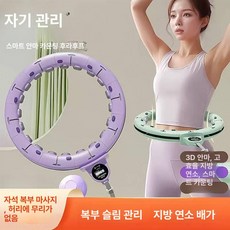 여성용 스마트 훌라후프 다이어트 무게추 뱃살제로 떨어지지 피트니스 같은, 1개, 히비스커스퍼플 75kg, 1kg