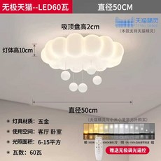 구름 조명 수면등 무드등 방 라운드볼 인테리어조명, 50cm 원형 리모컨 조광/조색