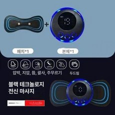스마트 마사지기 미니 목 안마기 훈련기 무선 전기 펄스 승모근 색상, 1개, 충전식 8모드 19단계 1개 1개, 기본 모델명/품번