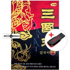 USB) 나관중의 삼국지 역사드라마 대역사극 84부작
