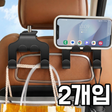 브레텐 차량용 다용도 헤드레스트 후크 걸이, 블랙, 2개