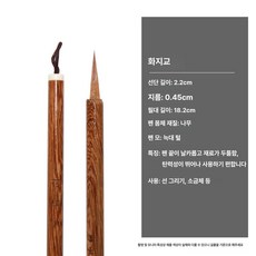 쥐 민화 수염붓 펜 세필붓 동양화 서예 브러시 붓글씨, 혼합 털, 1개, 화분 꽃