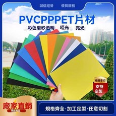 0.5mm 厚彩色PP塑料片 - 紅橙黃綠藍紫黑白磨砂墊板 硬薄片加工客製 透光PVC片材墊片, 1個, 紫色半透明磨砂,297*210*0.5毫米/3張