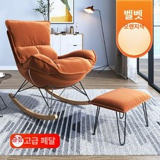 독서용 흔들의자 북유럽 스윙체어 의자 릴렉스 낮잠, 1개, 오렌지 (벨벳)