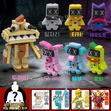 루모 파피플레이타임 5 프로토타입 호스 릴리 브릭 조립 블럭 레고호환 호환블럭 할리 소이, 4. 두꺼비+6동물 포피5