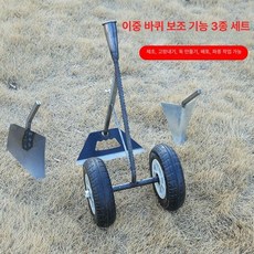 MONI 편하게 밭갈기 바퀴 보조 간편 삼각형 이중바퀴 다기능 제초 토양정리 경운기 농업용, 1개, 3-in-1 세트 제초 쟁기 고랑 만들기 능선