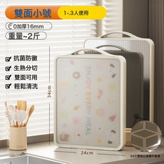 不鏽鋼菜板防黴抗菌家用砧板粘板案板廚房專用雙面水果佔板切菜板, 1個, 方形