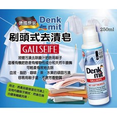 Denkmit DM 刷頭式膽汁皂 領口袖口專用去汙皂, 德國衣物局部清潔, 1個