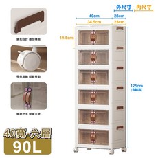 ONE HOUSE 麥樂(無印風)雙開磁吸 - 玩具/衣服收納 折疊收納箱, 90L-40寬-六層, 1個