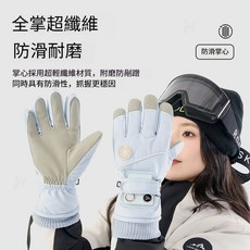 馨霖XINLIN發熱保暖手套 超纖維防滑耐磨滑雪手套, 頂配版【續航12-18小時】, 1個