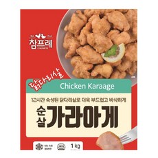 순살가라아게 참프레, 1개, 1kg